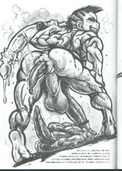 Page 8 of マラコヴィア肛門闘争術概要 マラコヴィア少年肛門闘士の土俗的奇習について