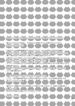 Page 24 of Gyakushuu! Otoko no Maron