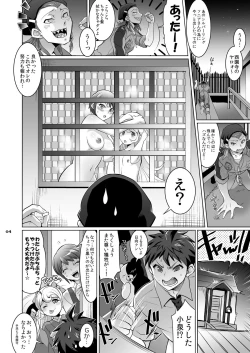 Page 3 of Gyakushuu! Otoko no Maron