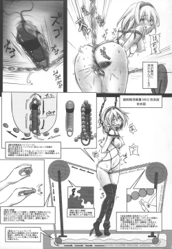 Page 14 of Alice Kyousei Zecchou Souchi