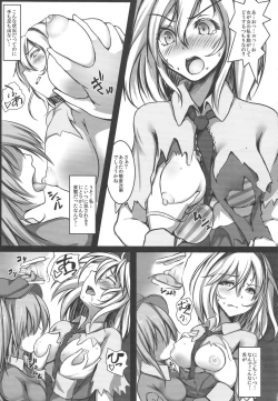Page 6 of Alice Kyousei Zecchou Souchi
