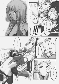 Page 10 of CHRONICLE