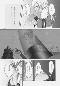 Page 16 of CHRONICLE