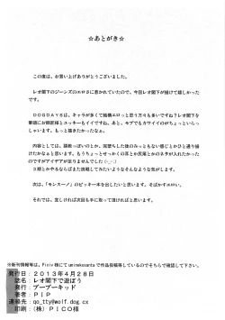 Page 35 of Leo Kakka de Asobou