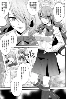 Page 4 of Konzen Koushou