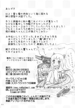 Page 22 of Shireikansan nanodesu!