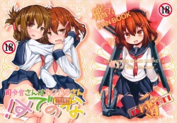 Page 2 of Shireikansan nanodesu!