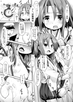 Page 6 of Zuihou-chan No Taikyuushiken