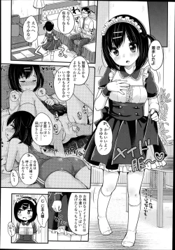 Page 106 of COMIC LO 2014-02