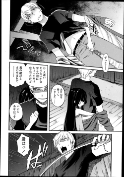 Page 146 of COMIC LO 2014-02