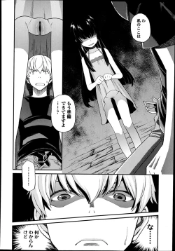 Page 148 of COMIC LO 2014-02