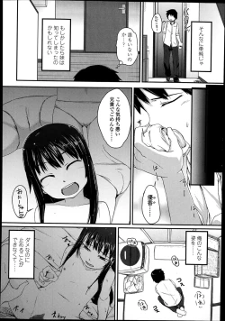 Page 166 of COMIC LO 2014-02