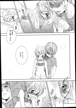 Page 185 of COMIC LO 2014-02