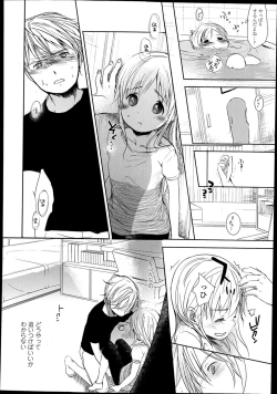 Page 202 of COMIC LO 2014-02