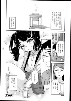 Page 246 of COMIC LO 2014-02