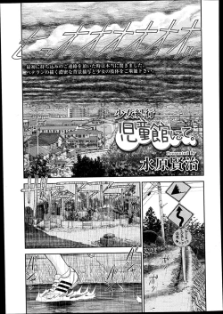 Page 269 of COMIC LO 2014-02