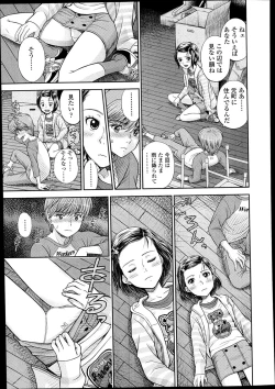 Page 277 of COMIC LO 2014-02