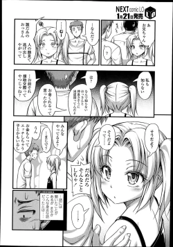 Page 298 of COMIC LO 2014-02