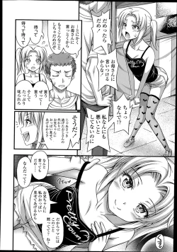 Page 300 of COMIC LO 2014-02