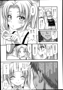 Page 305 of COMIC LO 2014-02