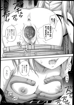 Page 308 of COMIC LO 2014-02