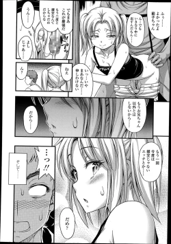 Page 312 of COMIC LO 2014-02