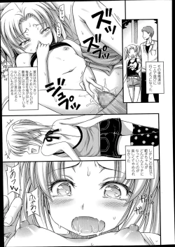 Page 313 of COMIC LO 2014-02