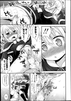 Page 35 of COMIC LO 2014-02