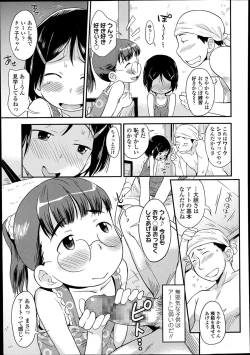 Page 361 of COMIC LO 2014-02