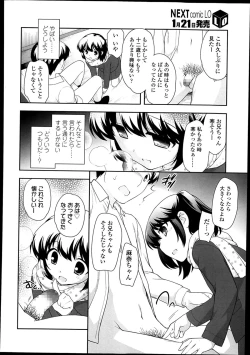 Page 386 of COMIC LO 2014-02