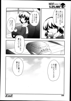 Page 398 of COMIC LO 2014-02