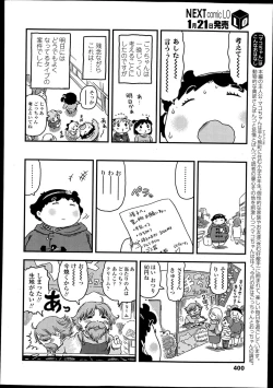 Page 400 of COMIC LO 2014-02