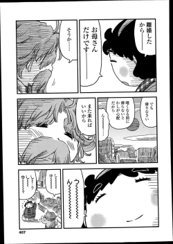 Page 407 of COMIC LO 2014-02