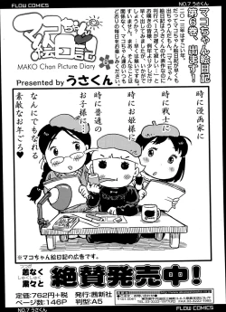 Page 409 of COMIC LO 2014-02