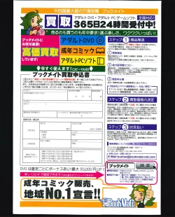 Page 423 of COMIC LO 2014-02