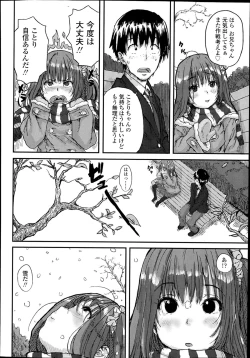 Page 54 of COMIC LO 2014-02