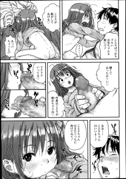 Page 65 of COMIC LO 2014-02