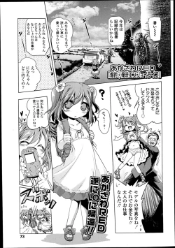 Page 73 of COMIC LO 2014-02