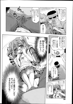 Page 84 of COMIC LO 2014-02