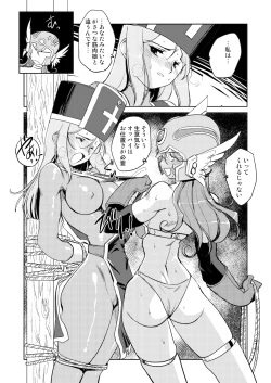 Page 14 of Onna Souryo no Daraku