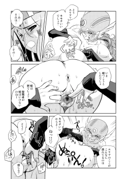 Page 18 of Onna Souryo no Daraku