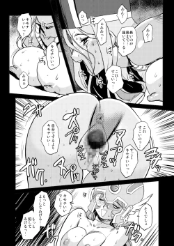 Page 25 of Onna Souryo no Daraku