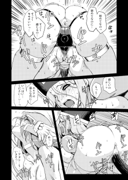 Page 27 of Onna Souryo no Daraku