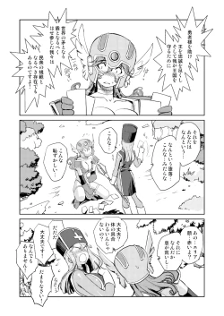 Page 7 of Onna Souryo no Daraku