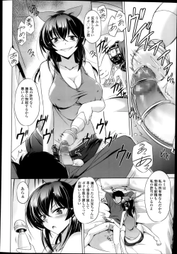 Page 162 of Comic Tenma 2014-01