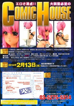 Page 203 of Comic Tenma 2014-01