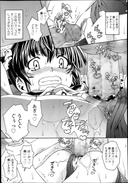 Page 245 of Comic Tenma 2014-01