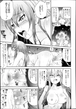 Page 275 of Comic Tenma 2014-01