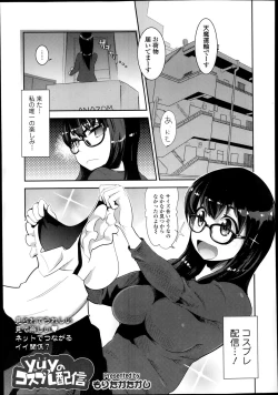 Page 285 of Comic Tenma 2014-01