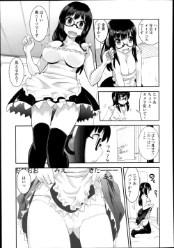 Page 287 of Comic Tenma 2014-01